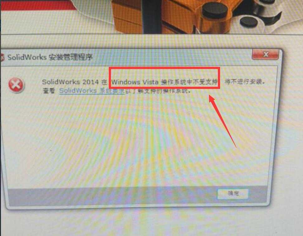 Win7ϵͳװsolidworksʾvistaϵͳв֧֡Ľ-ħѧԺ