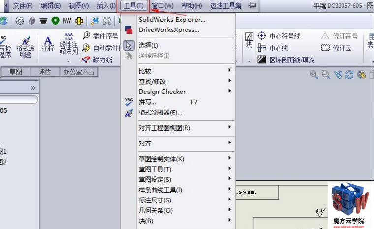 򿪹ͼ,solidworks̳