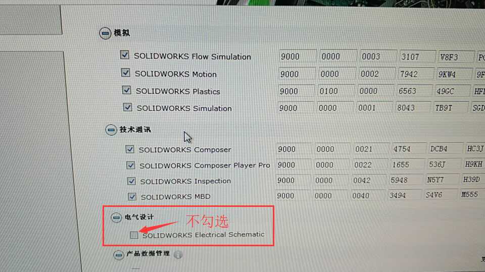 SOLIDWORKS Electrical޷ӵ SQL Server