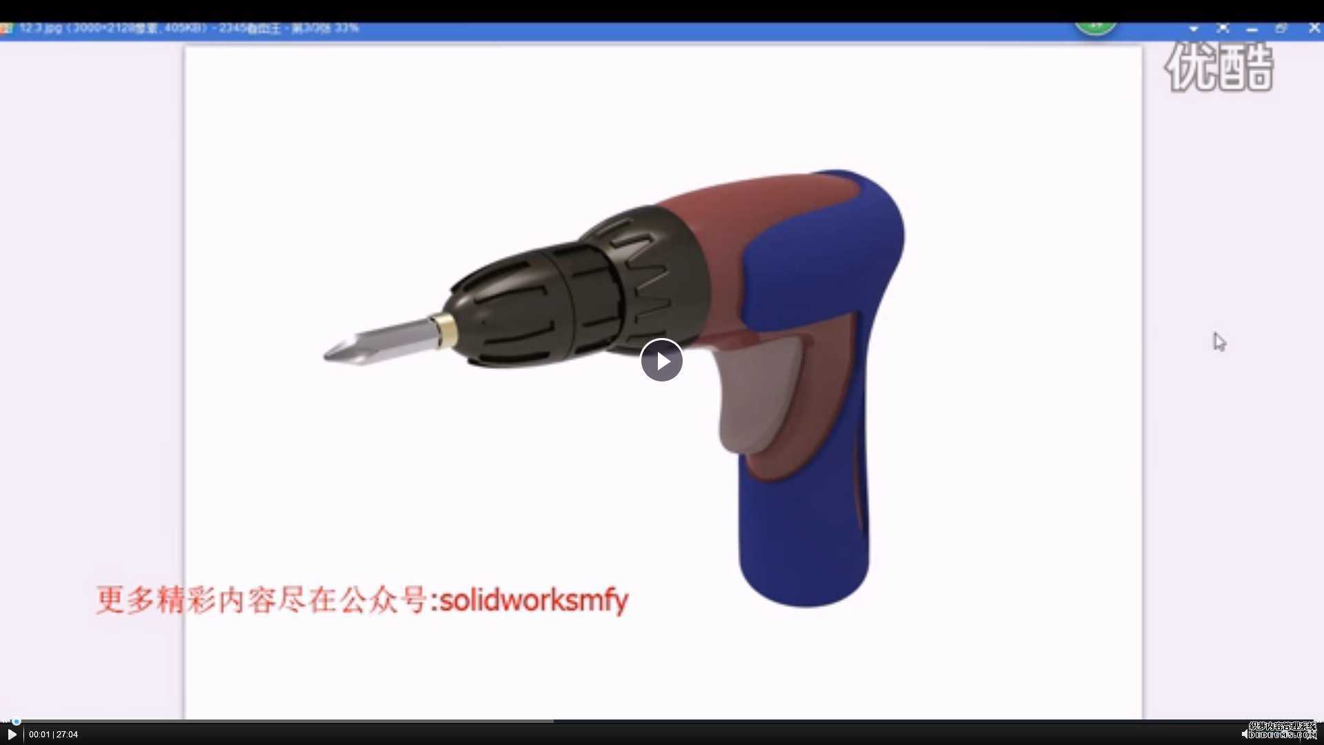 綯˿--SolidWorksħѧԺƵ̳