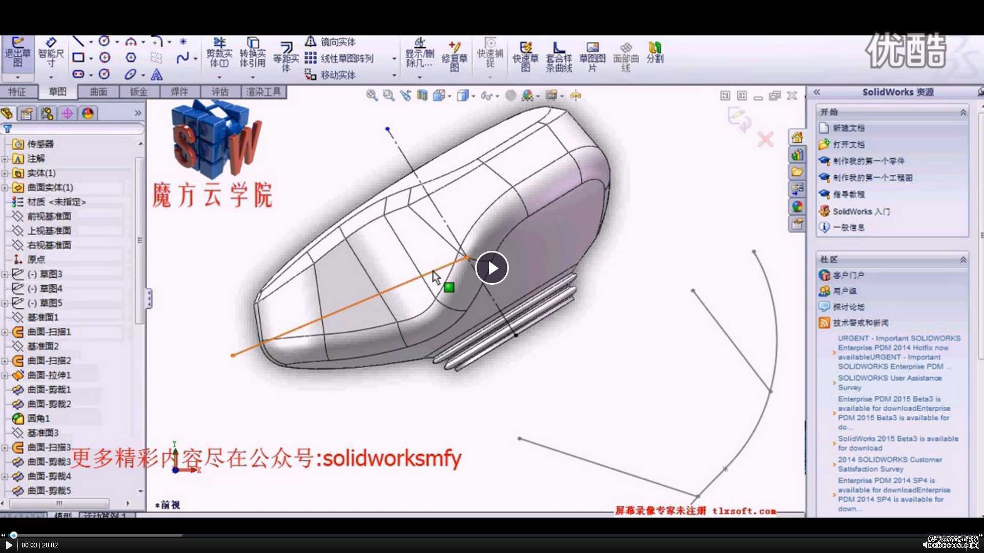 뵶-part2--SolidWorksħѧԺƵ̳