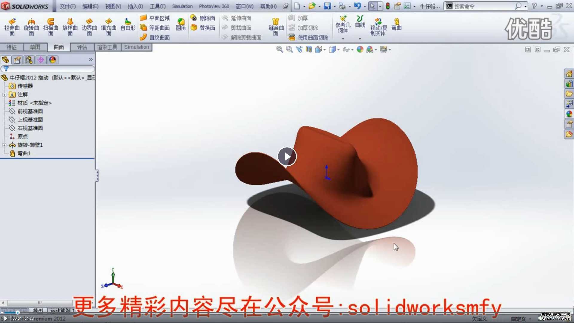 ñ--SolidWorksħѧԺƵ̳