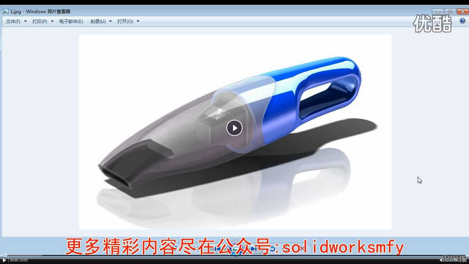 ֳʽ--SolidWorksħѧԺƵ̳