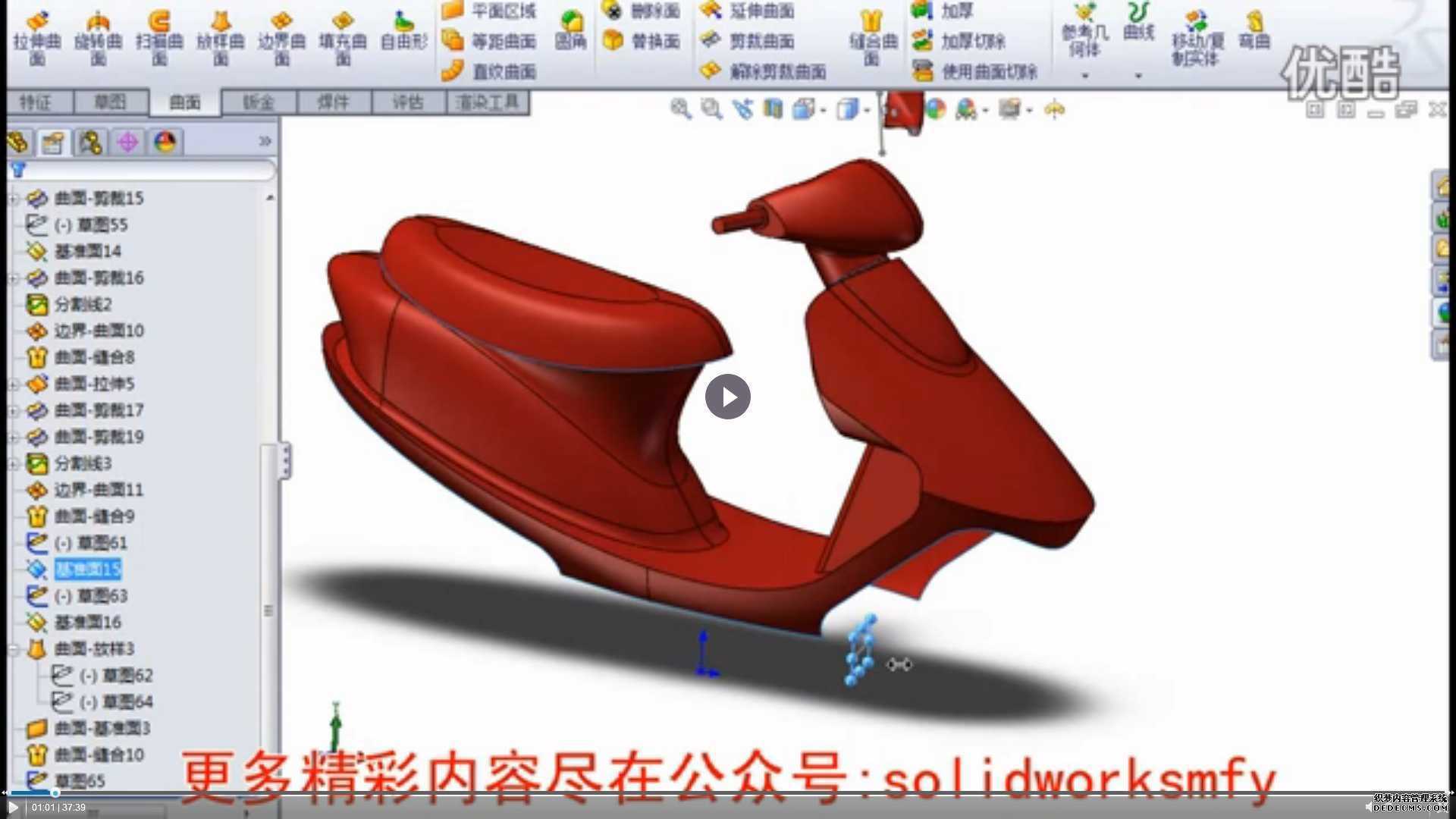 綯Ħг-part3--SolidWorksħѧԺƵ̳