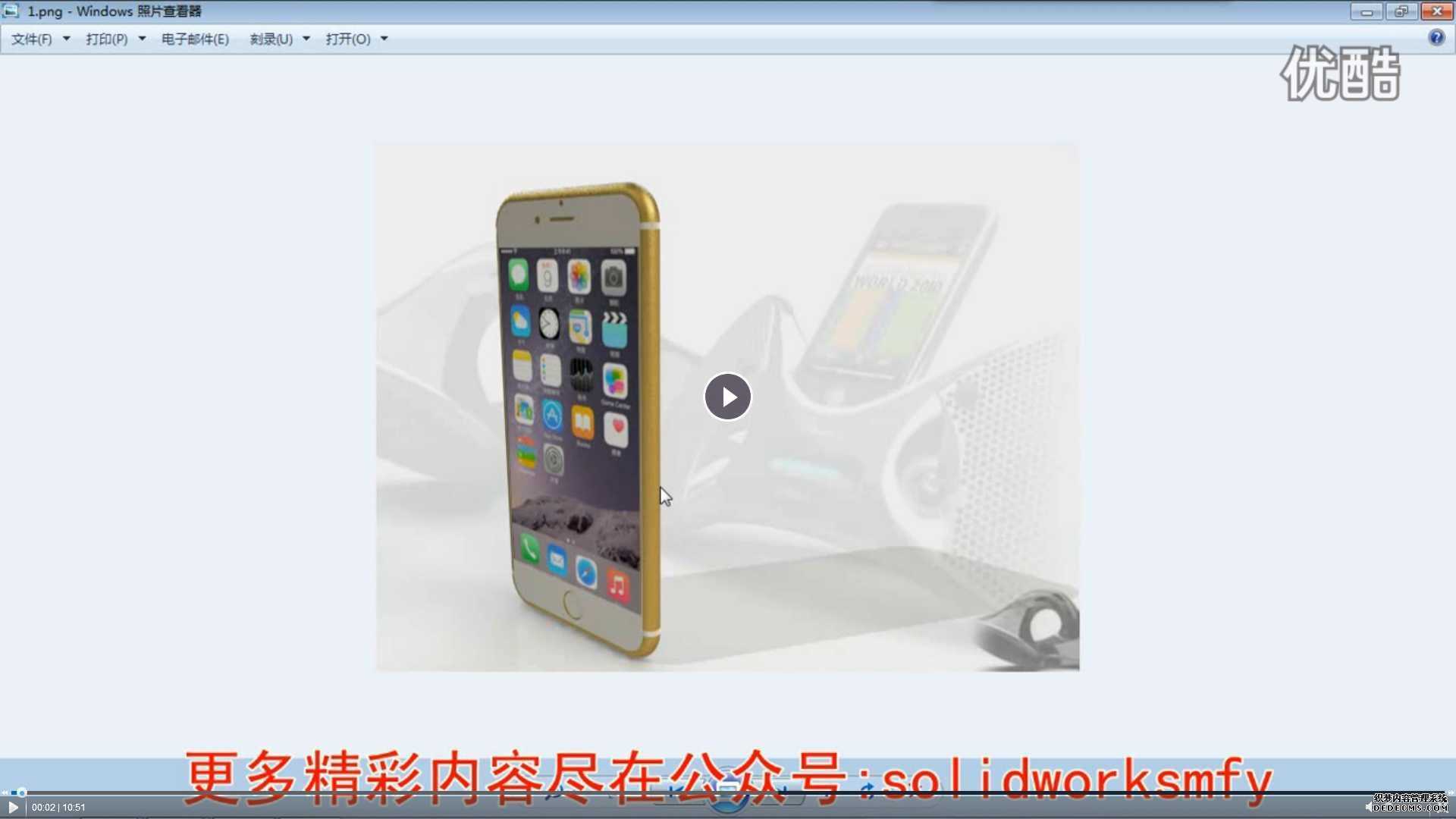 Iphone6--SolidWorksħѧԺƵ̳