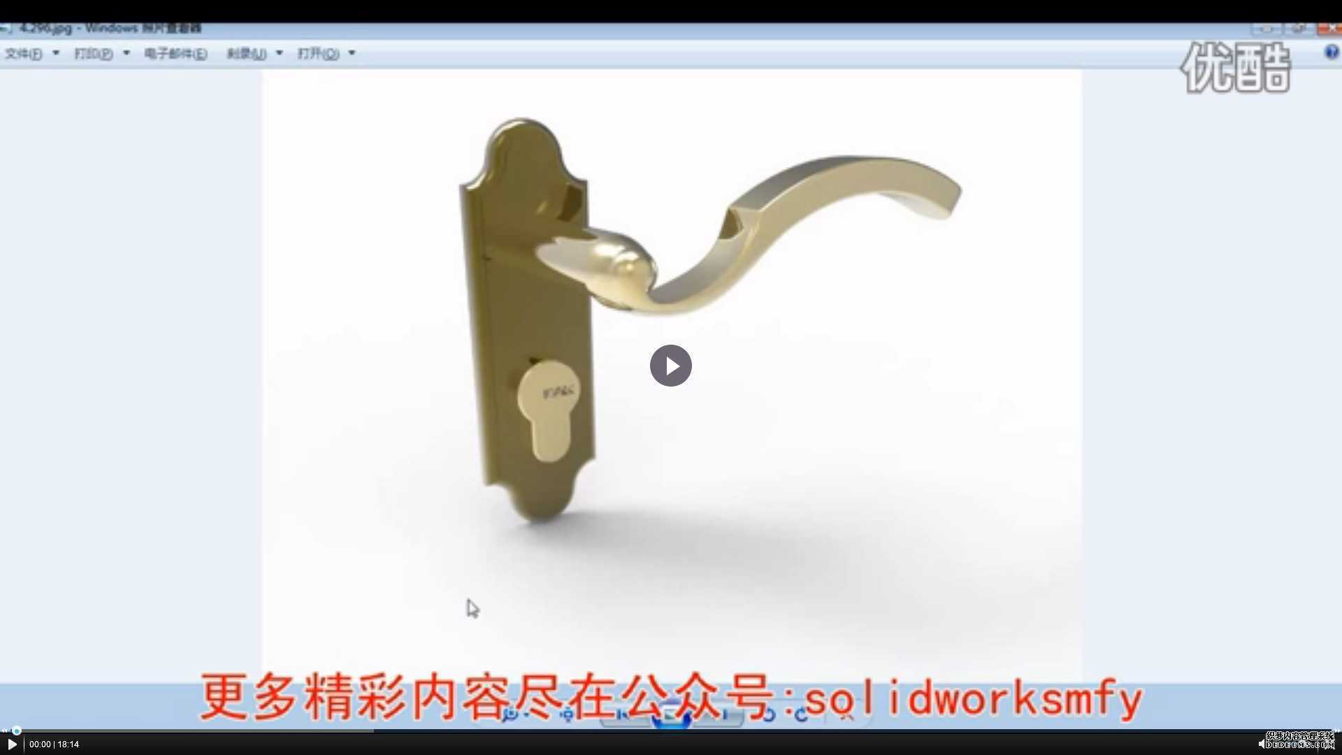 Ű֣һ--SolidWorksħѧԺƵ̳