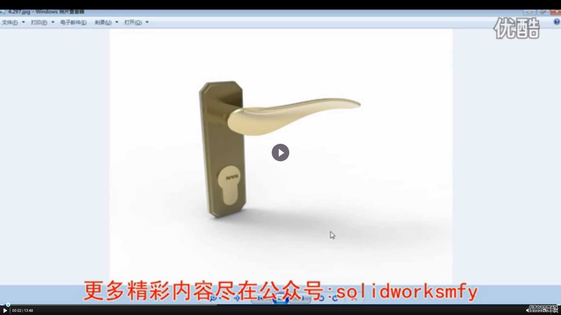 Ű֣--SolidWorksħѧԺƵ̳