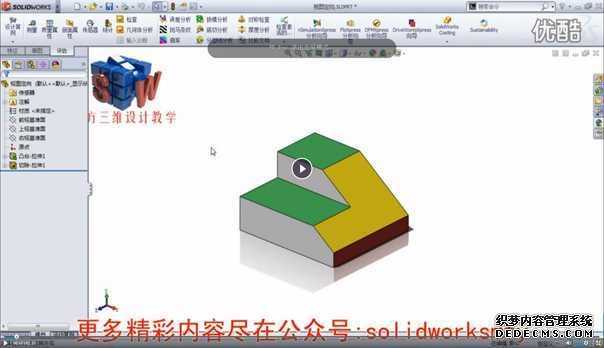 0.5ͼ-SolidWorksħ