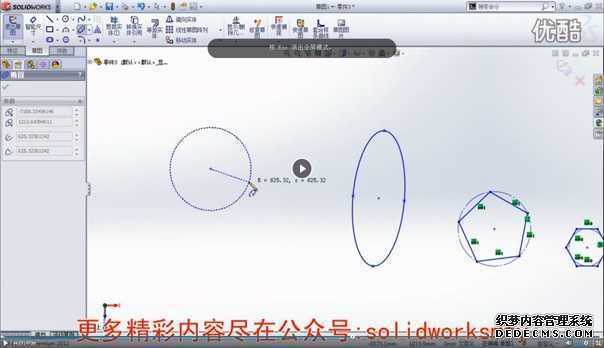 1.2ͼͼԪ-SolidWorksħ