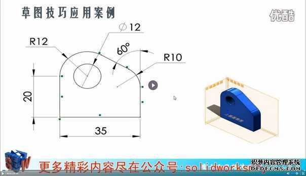 2.3ͼӦüɰ-SolidW