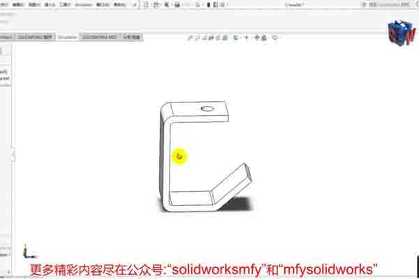 0.3ԪSimulation̳--solidworksħѧԺ