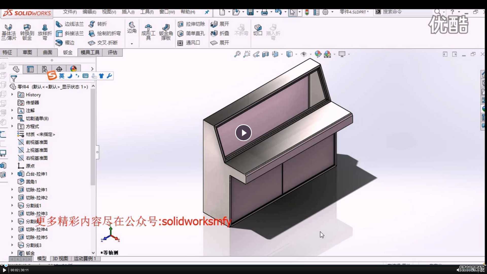 豸ӽ--SolidWorksħѧԺƵ̳