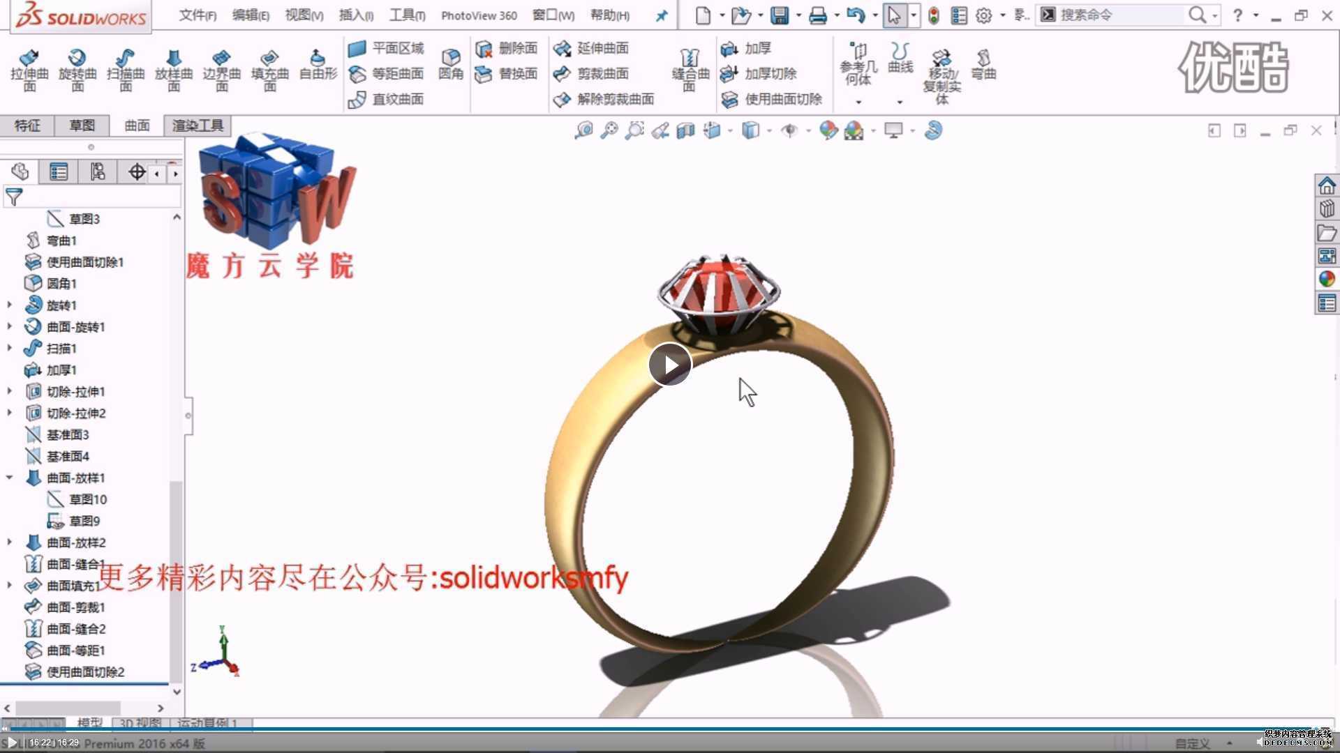 ָ--SolidWorksħѧԺƵ̳