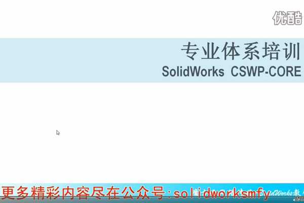 solidworksģ̡߽̳